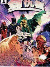 北纬五十度海报